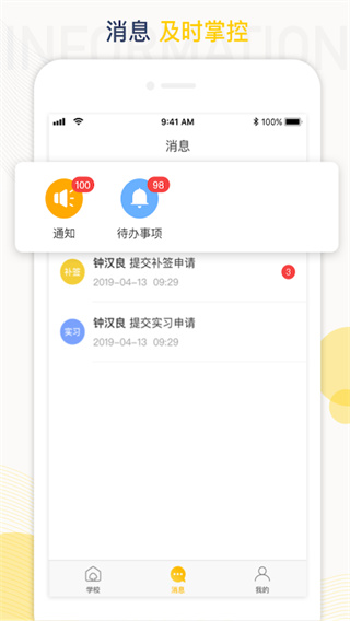 工学云app最新版4