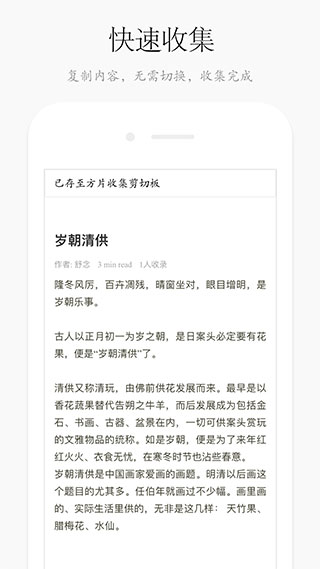 方片收集app4