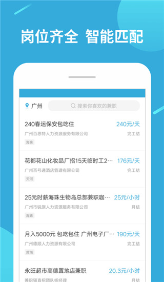 兼职赚客app2