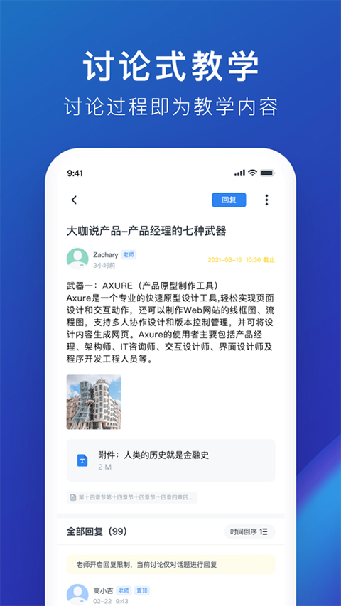 M云学习app5