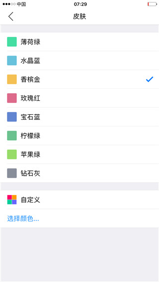 小明计算器app2