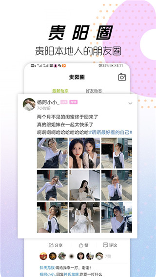 贵阳通app手机版1