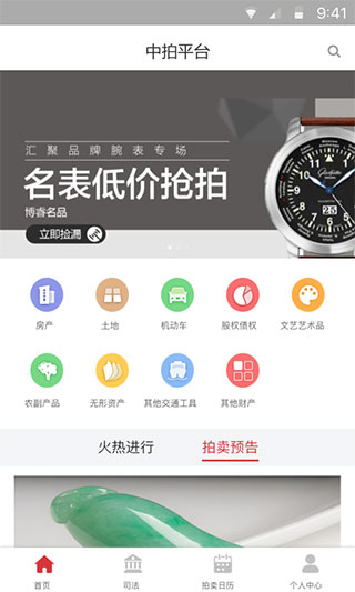 中拍平台app2