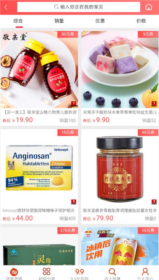 牛帮app4