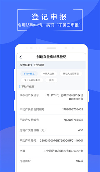 苏易登app5