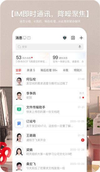 友空间app2023最新版4