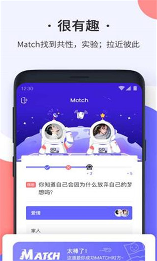 轻恋交友app软件最新版5