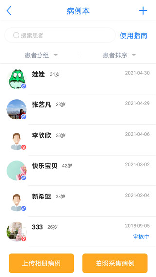 医库app错题王2023最新版4