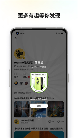 真我社区app官方版4