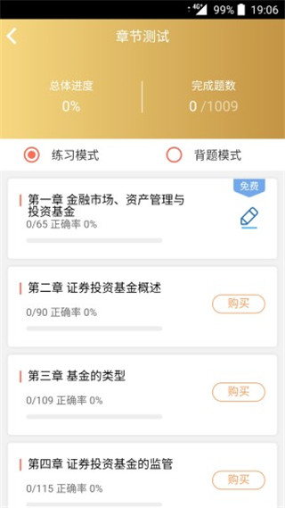 咪鸭课堂app1