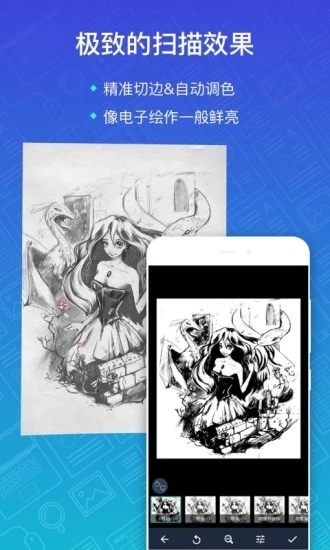 扫描全能王app3