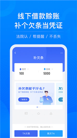 借贷宝贷款app3