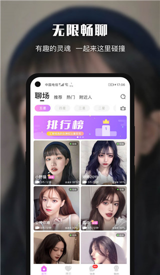 悦色视频交友app4