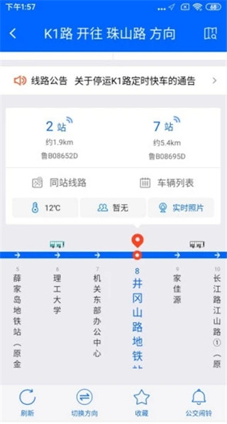 真情巴士e行最新版本3