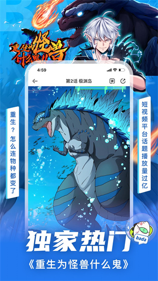 爱奇艺动漫最新版(更名爱奇艺叭嗒)3
