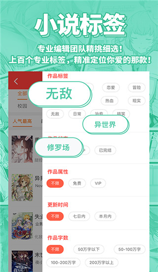 菠萝包轻小说app4