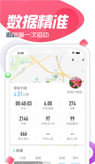 双动app4