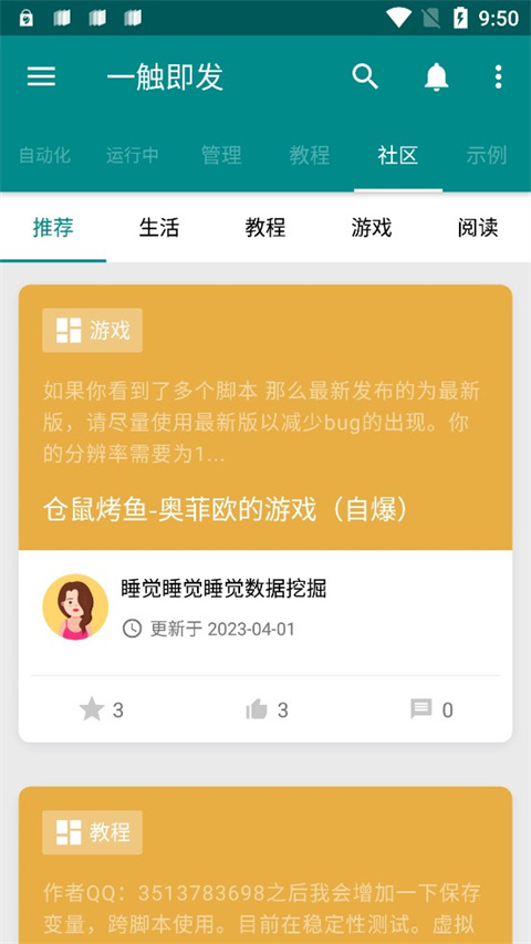 一触即发app最新版3