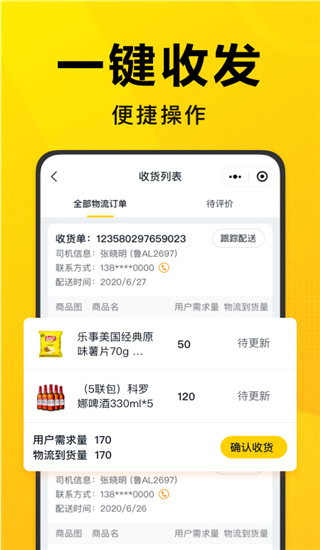 美团优选团长端app2