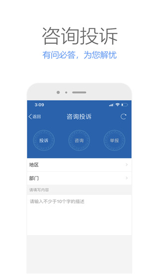 广西政务app2