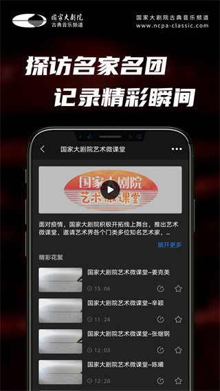 大剧院古典app最新版3