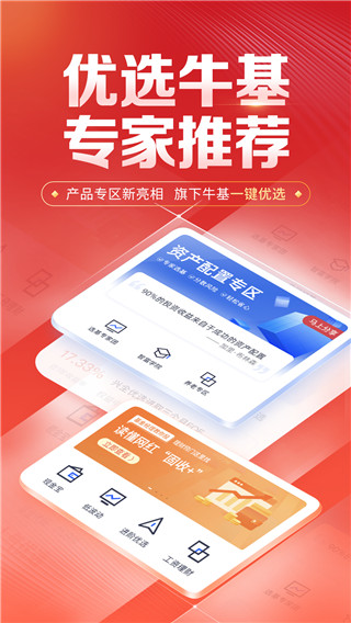 兴证全球基金app官方版3