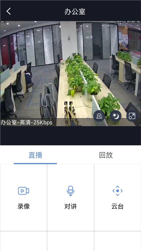 睿博士监控app官方版3