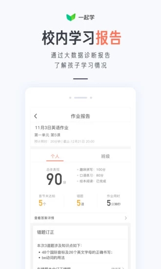 一起学app1