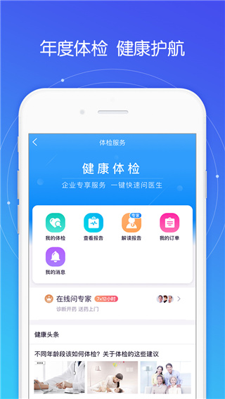 平安好福利app最新版1