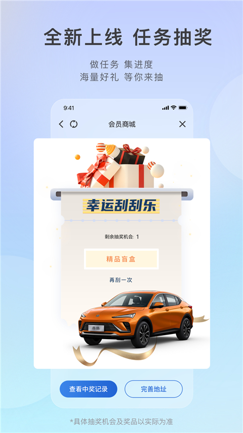 别克ibuick APP官方版3