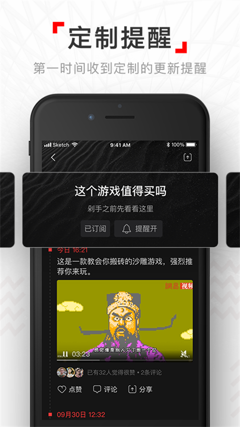 网易新闻视频版app(网易视频)2