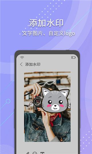 小视频去水印app4