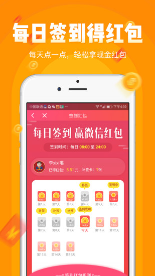 小啄赚钱app1