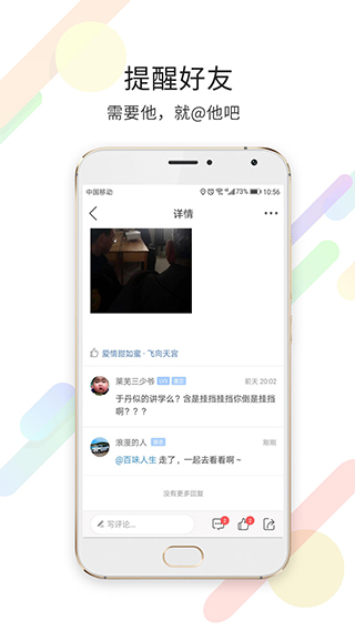 莱芜都市网app3