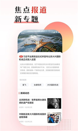 海南日报客户端电子版app4