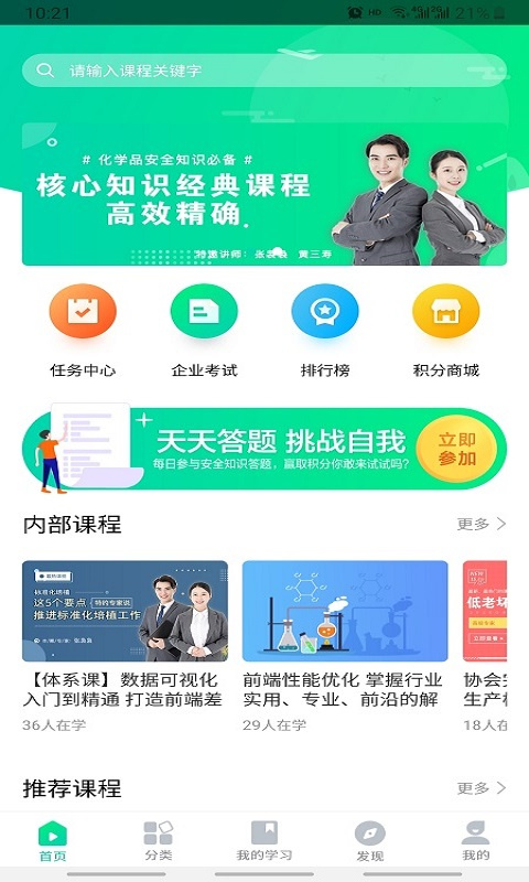 化危为安最新版本1