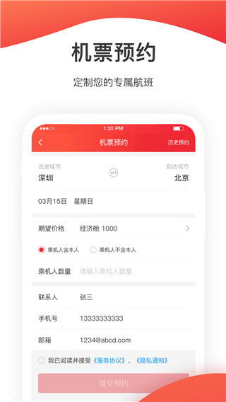 深圳航空app2
