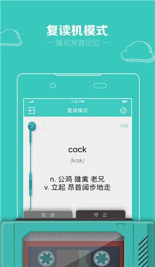 图样单词app3