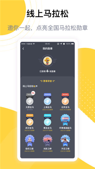 练多多app4