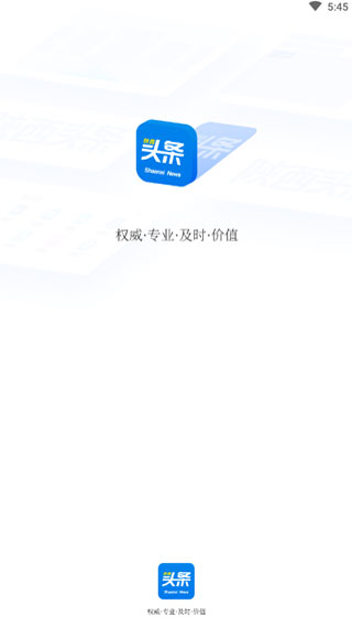 陕西头条app4