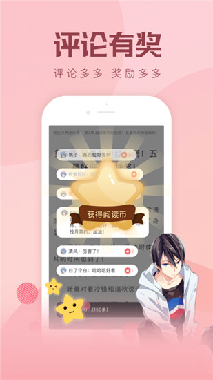 速更小说app5