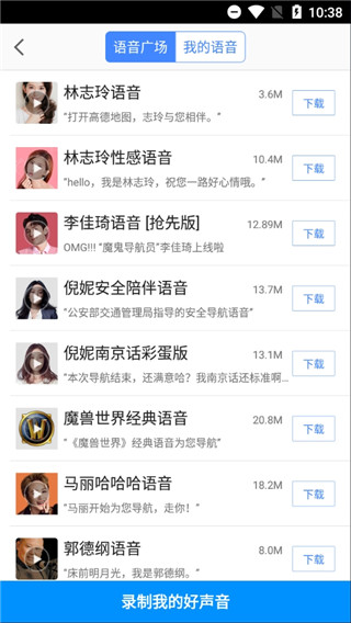 高德地图小米定制版4