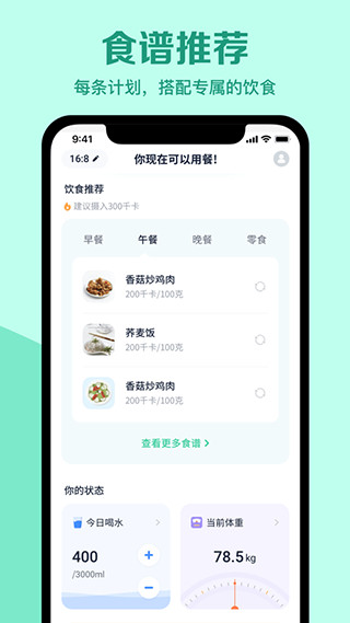 辟谷轻断食app4