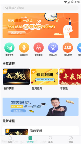 简易云学院最新版1