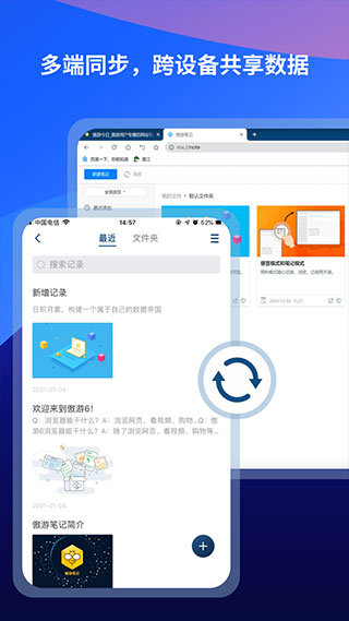 傲游浏览器app最新版本5