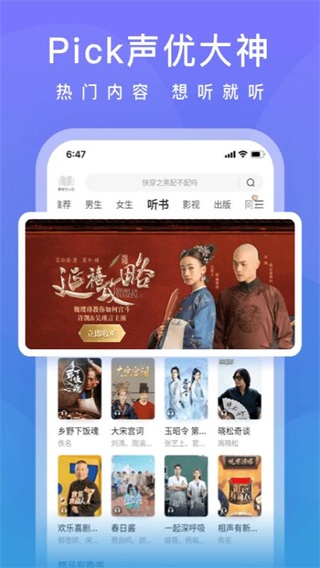 爱奇艺小说APP3