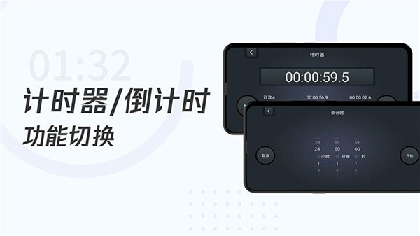 学习计时器app1