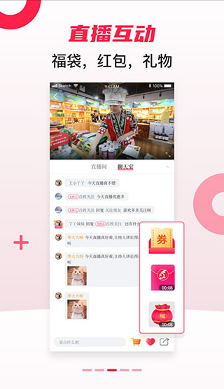 百姓关注app3