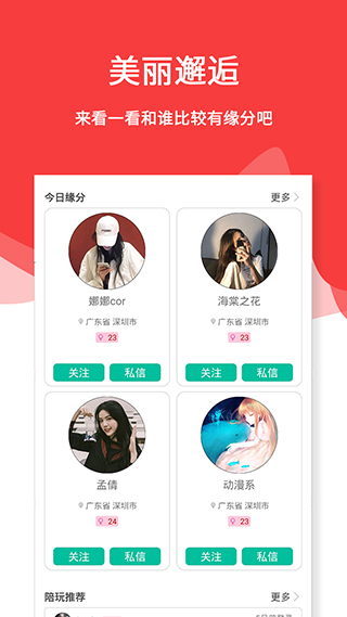 三天情侣处cp app3