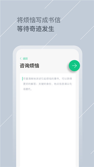 Tell解忧杂货店app2